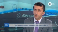 Георги Бисерински и Александър Богоявленски за конкуренцията в авиоиндустрията