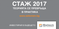 Staj2017